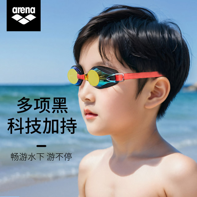 Arena Children's Swimming Goger HD Misty Waterproof Men and Girls Professional Training Import Swimming Cursor Set
