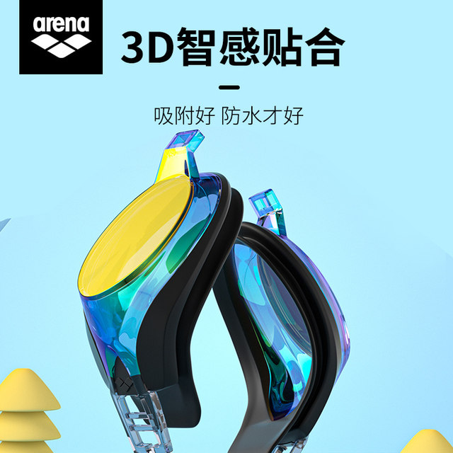 Arena/Arena children's swimming goggles waterproof and anti-fog high-definition professional training competition youth swimming goggles