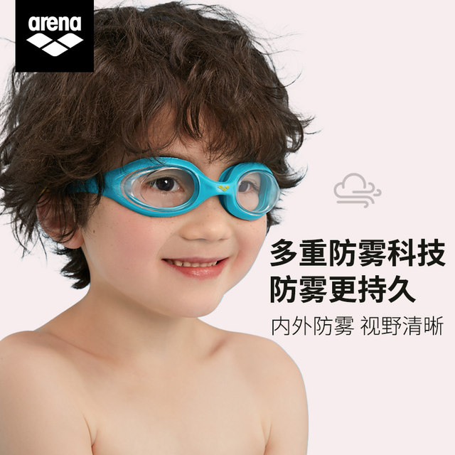 arena children's swimming cap and goggles set high-definition waterproof swimming goggles silicone swimming cap boys and girls swimming equipment