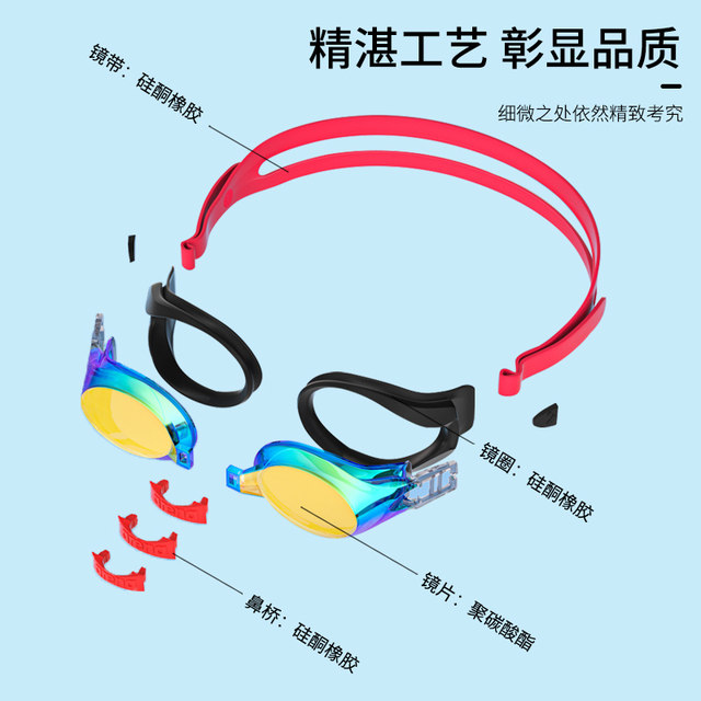 Arena Children's Swimming Goger HD Misty Waterproof Men and Girls Professional Training Import Swimming Cursor Set