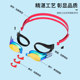Arena Children's Swimming Goger HD Misty Waterproof Men and Girls Professional Training Import Swimming Cursor Set
