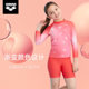 arena children and teenagers long-sleeved split sun protection quick-dry swimsuit women's medium-sized children's beach beach and seaside swimsuit