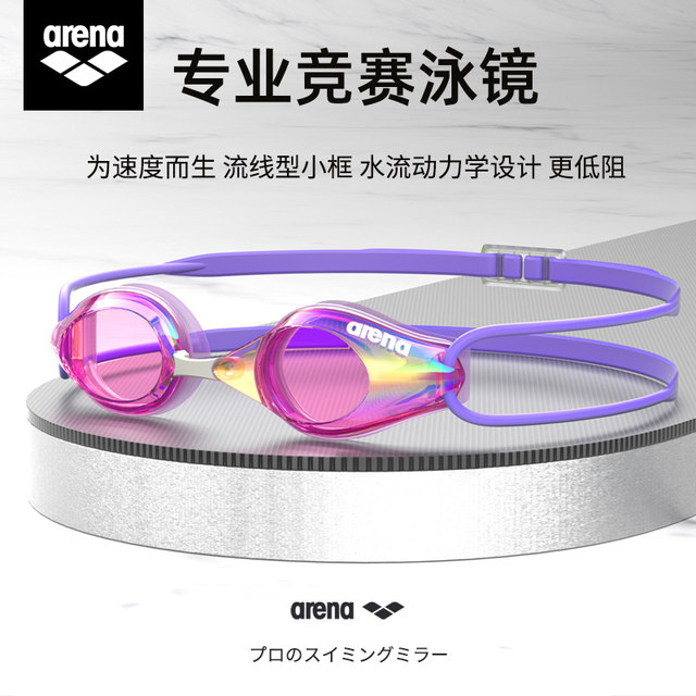 arena swimming goggles for men and women, universal high-definition waterproof and anti-fog imported professional racing training swimming goggles