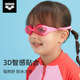 arena Arena children's swimming goggles 3-6 years old boys and girls high definition waterproof and anti-fog professional training swimming glasses