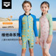 Arena children's one-piece swimsuit long-sleeved boys and girls cute sun protection comfortable youth professional training swimsuit