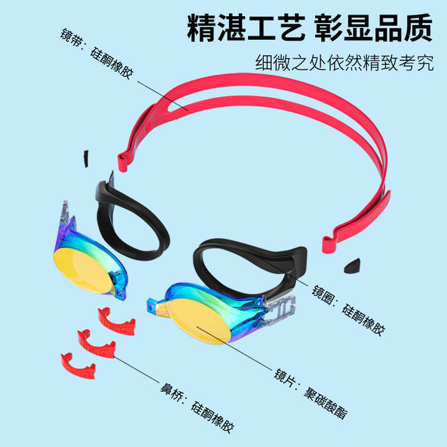 Arena/Arena children's swimming goggles high-definition anti-fog waterproof youth professional training competition swimming goggles