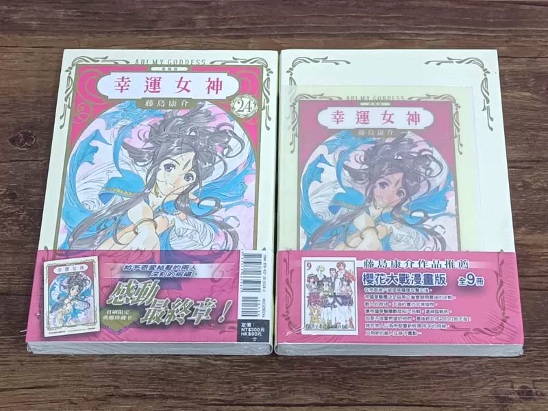 幸运女神爱藏版 新人首单立减十元 2021年12月 淘宝海外