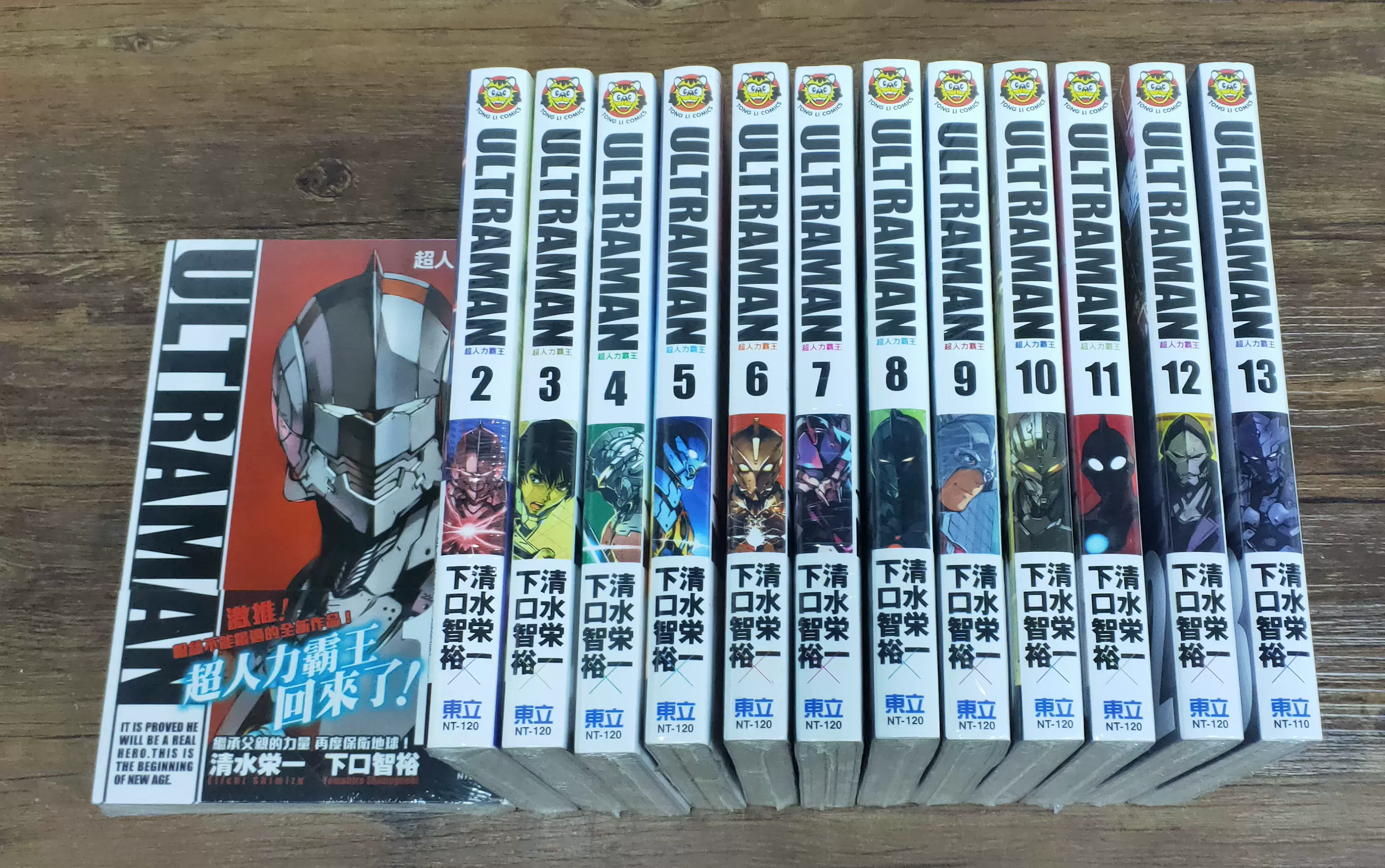 正版漫画等货 下口智裕 Ultraman超人力霸王 1 14