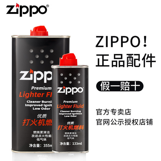 Zippo lighter oil genuine special accessories zipoo genuine consumables kerosene flint asbestos core fuel oil