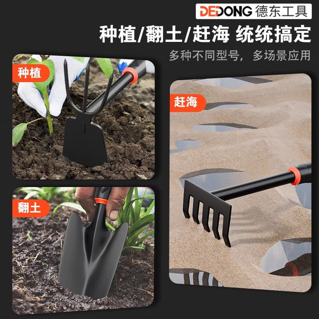Flower gardening tools small shovel household flower shovel special flower cultivation digging soil vegetable planting set sea artifact rake shovel