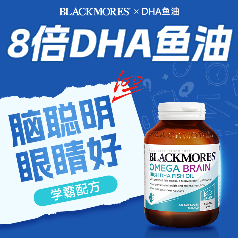 Aojiabao Deep Sea Fish Oil Teenagers Enhanced DHA Brain-Replenishing Student Omega3 Memory Cod Liver Oil Flagship Store