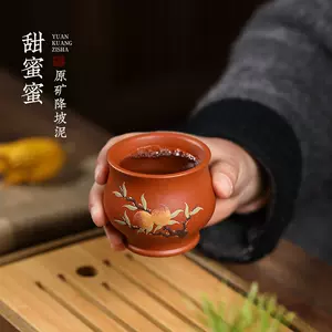 中國宜興紫砂茶具- Top 50件中國宜興紫砂茶具- 2023年11月更新- Taobao