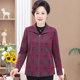 Mother's autumn coat, middle-aged and elderly women's clothing, mother-in-law's spring and autumn casual zipper jacket, grandma's top clothes