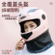 3C certification battery electric motorcycle helmet men and women full helmet four seasons autumn and winter warming the new national standard
