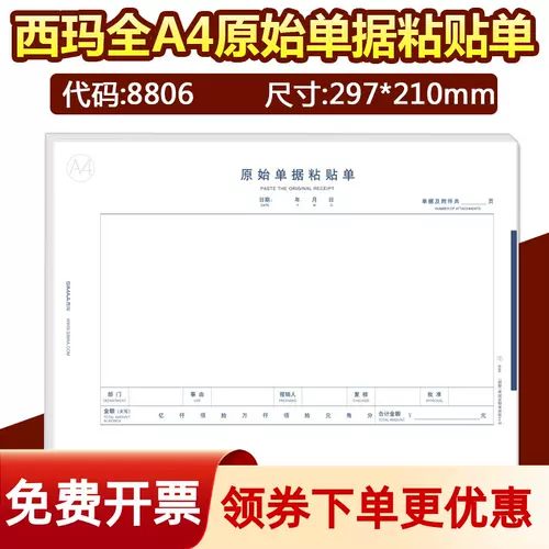 纸横 新人首单立减十元 22年2月 淘宝海外