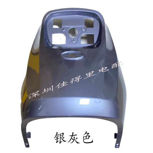 Vehicle Front Shell Fortunately 009 Electric Vehicle front board grid bell 009 Electric ...
