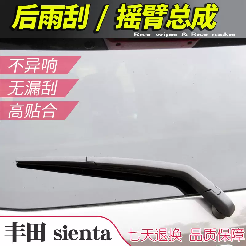 Sienta雨刮 新人首单立减十元 2021年12月 淘宝海外