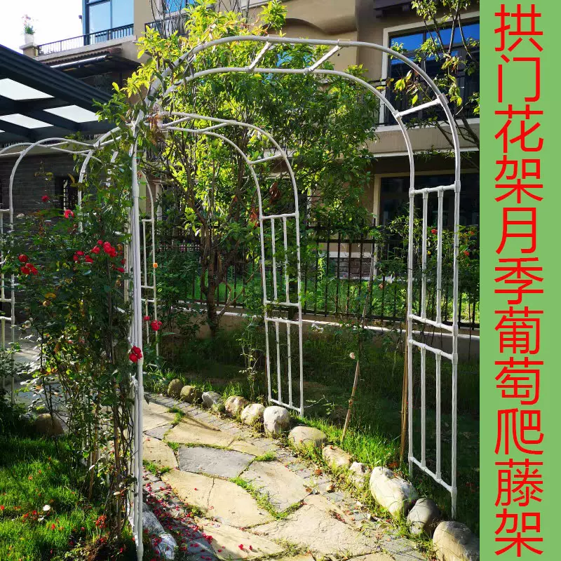 北欧花园拱门花架架庭院爬藤架月季绿萝铁线莲架子植物