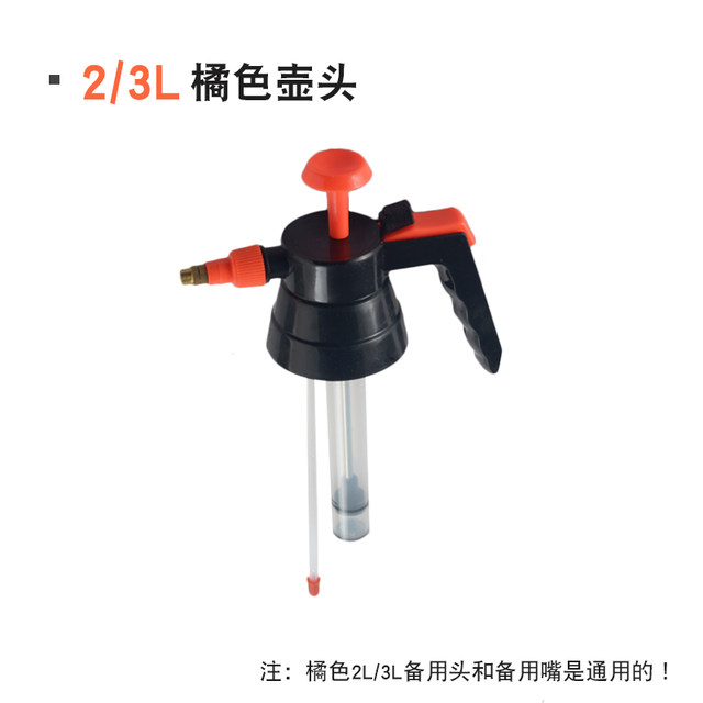 The spray pot accessories pot head, nozzle nozzle, long rod gardener pressure nozzle handheld atomized water column can be adjusted