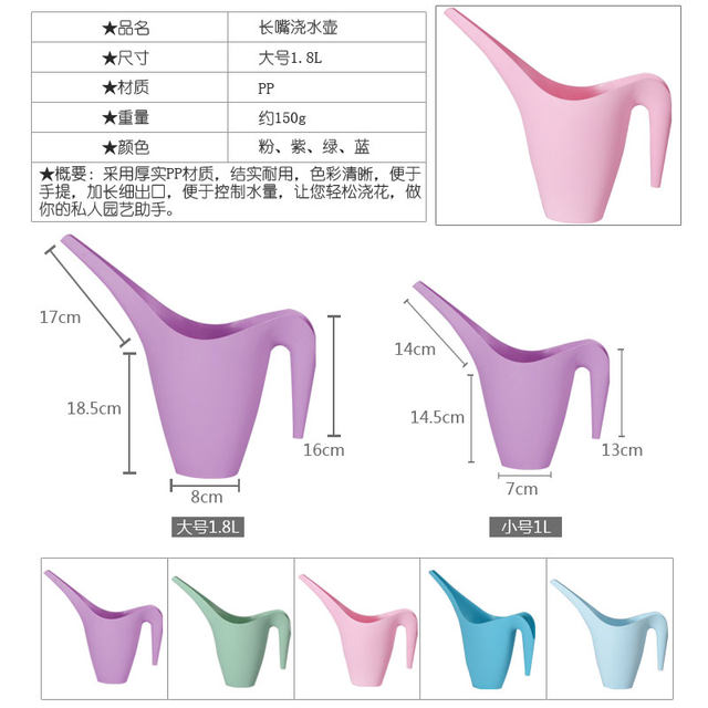 Qinju creative long mouth kettle watering kettle plastic gardening tools watering kettle household green plant potted flower watering kettle