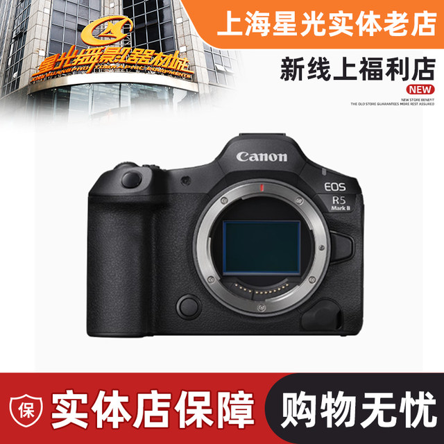 Canon EOS R5Mark II full-frame professional mirrorless camera R5 second ...