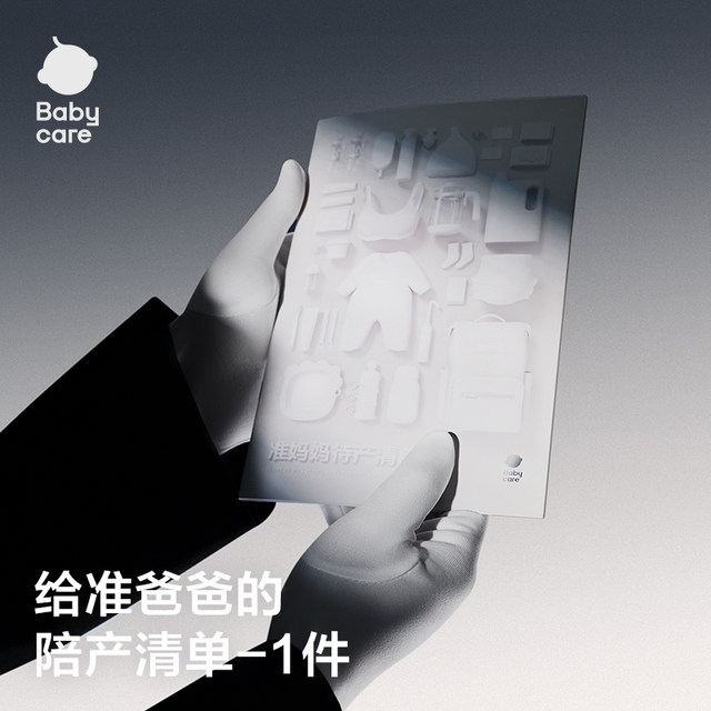 Babycare gift package 30 pieces set for maternity special camellia mother and son admitted to the hospital.