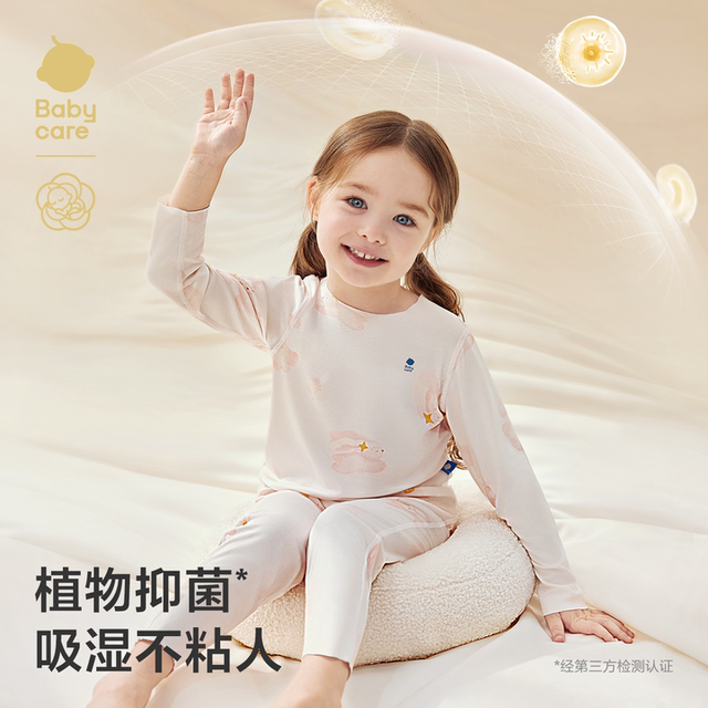BabyCare Mountain Camellia Baby Autumn Clothing Qiu Pants Girls' Home Furnishing Boys Baby Pales Children's Underwear Set
