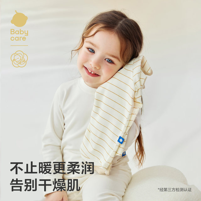 Babycare Camellia Thermal Underwear Set Autumn and Winter Baby Home Clothes Split Pajamas Children's Autumn Clothes and Autumn Pants