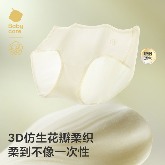 Babycare Camellia Disposable Underwear Women's Daily Disposable Postpartum Maternity Care Grade 60