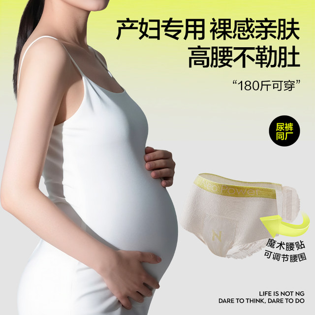babycare maternity sleep pants large size safety pants postpartum special lochia discharge pregnant women confinement period menstrual period daily safety pants