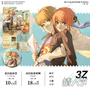 银魂3z Top 90件银魂3z 22年12月更新 Taobao 银魂3z Top 90件银魂3z 22年12月更新 Taobao