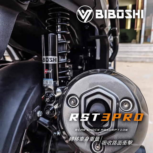Bibo RST3 shock-absorbing modified Fosha 350 rowing S350 S250 Wuji 250SRGT cruising 400