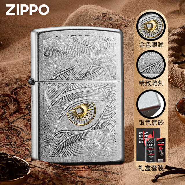 Zippo official flagship store genuine lighter Qiushui with eye-proof wind-proof kerosene Zhibao with love gift for boyfriend
