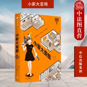 家居教科书 新人首单立减十元 22年6月 淘宝海外