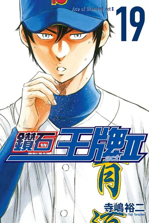 钻石王牌东立 新人首单立减十元 2021年12月 淘宝海外