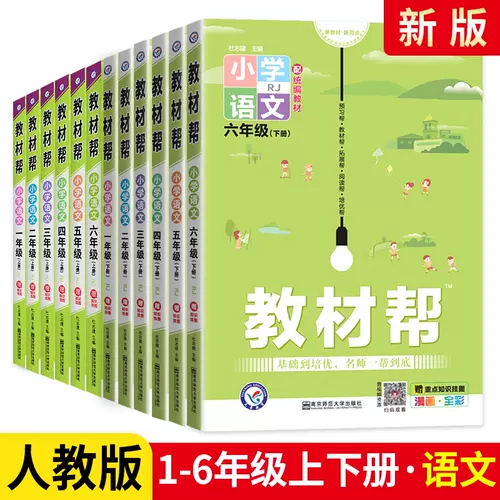 小学自学 新人首单立减十元 22年1月 淘宝海外