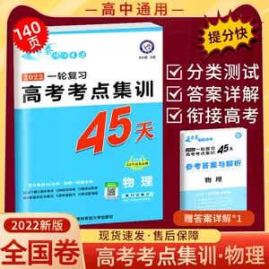 高中理科卷子 新人首单立减十元 22年3月 淘宝海外