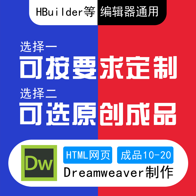 html个人网页模板-新人首单立减十元-2021年11月淘宝海外