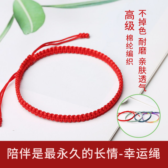 Original hand-woven rope peace knot hand rope red rope animal year couple's love token bracelet flat knot
