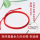 Original hand-woven rope peace knot hand rope red rope animal year couple's love token bracelet flat knot