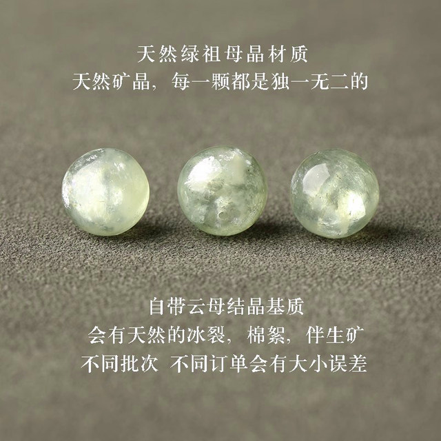 7A natural green emerald crystal loose bead bracelet ladies diy handmade bracelet five elements mica crystal multi-treasure necklace