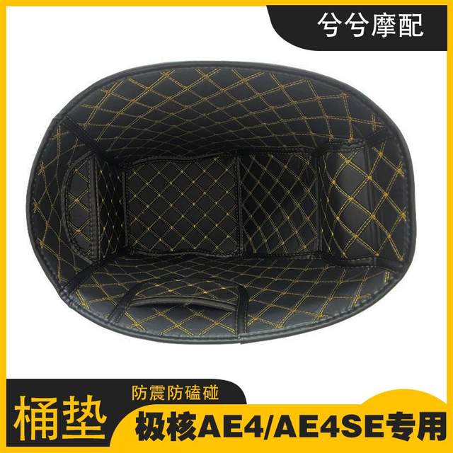 Suitable for spring breeze core AE4/AE4SE/AE8/AE7 seat bucket cushion lining electric friction transform accessories storage box cushion