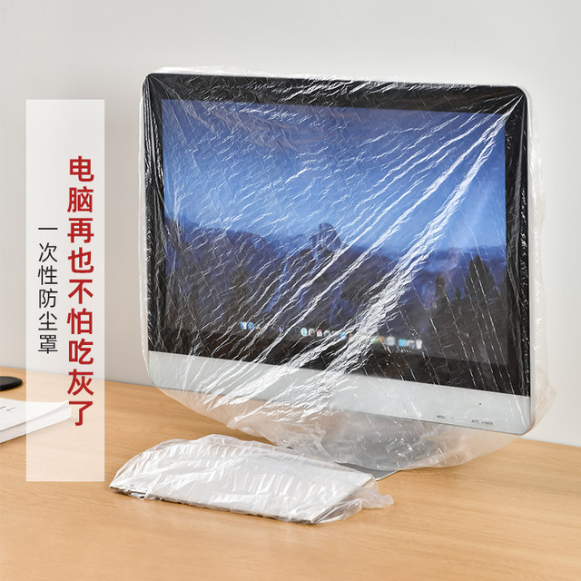 Thickened disposable dustproof cover Household appliances Dream rice cooker pot Kitchen baking tray Microwave oven high transparent membrane cover