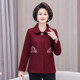 2025 mother autumn jacket short jacket fashionable wool top new style middle-aged and elderly spring and autumn windbreaker women