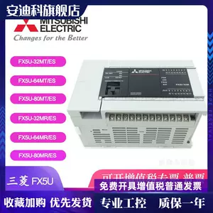 B品セール FX5U-32MT/DS + FX5U-232-BD - 通販 - www.stekautomotive.com