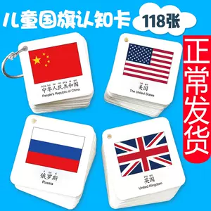 各国国旗大全 新人首单立减十元 22年3月 淘宝海外