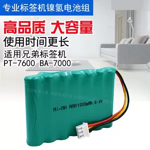 Printer Battery Replacement for Brother BA-7000, BA7000 - 800mAh 8.4V NiMH