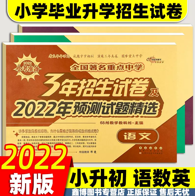 小学语数英试题 新人首单立减十元 21年12月 淘宝海外