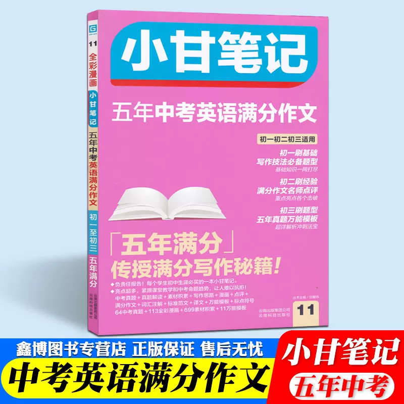 小甘英语作文 新人首单立减十元 21年11月 淘宝海外