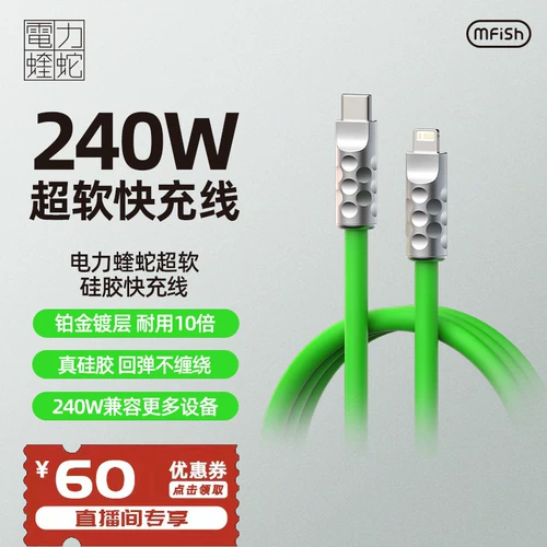 Apple, huawei, xiaomi, силиконовый совместимый iPhone 15, мобильный телефон, быстрая зарядка 240W, iphone, 12, 30W, андроид, 1.5м